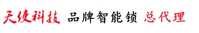 杭州智能門(mén)鎖